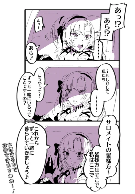 #サロメ百万展
ヤンデレエンド好き 