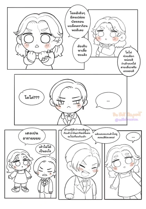 เมื่อ #แฟนผมเป็นติ่งมังกรดำ 

(ไม่รู้ติดแท็กโพไหนดีเราเป็นโค่นุโค่ ฮื่อๆ😭) 