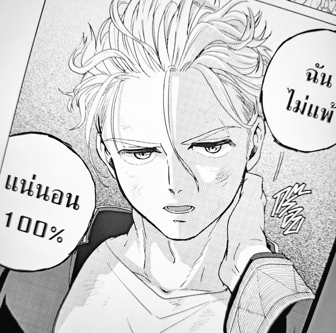 เออๆ พี่ไม่แพ้ก็ได้ หนูเองแหละที่แพ้ 😭 