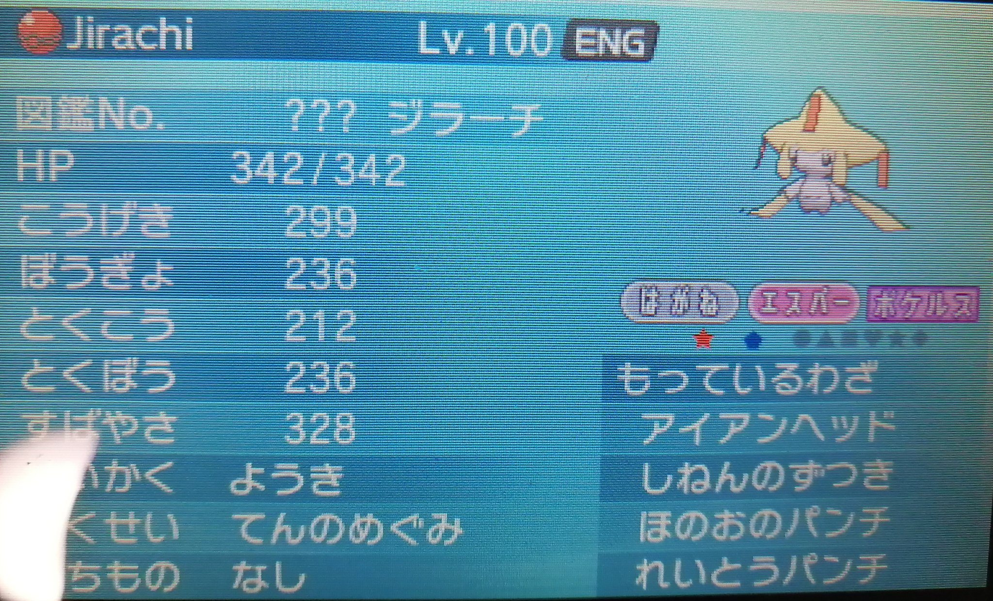 ポケットモンスターｘｙ Twitter Search Twitter