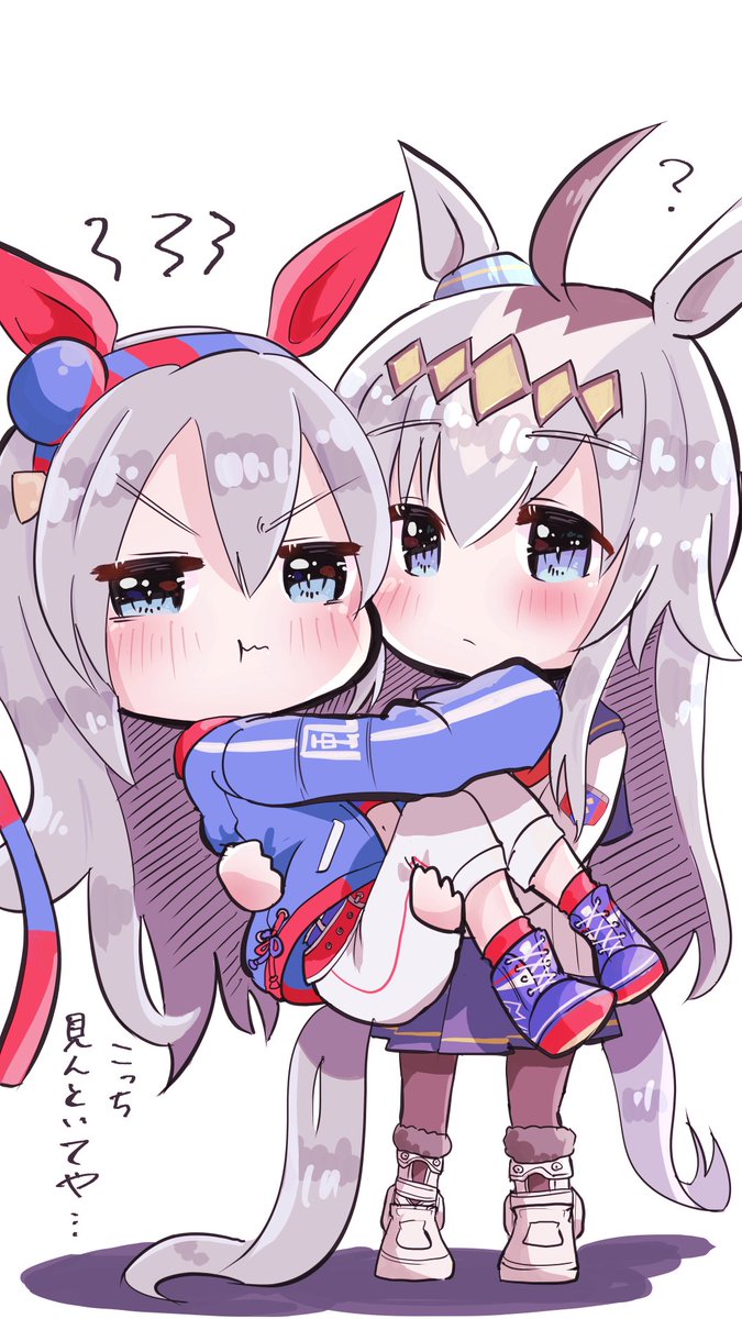オグリキャップ(ウマ娘) ,タマモクロス(ウマ娘) 「見せもんちゃうぞ