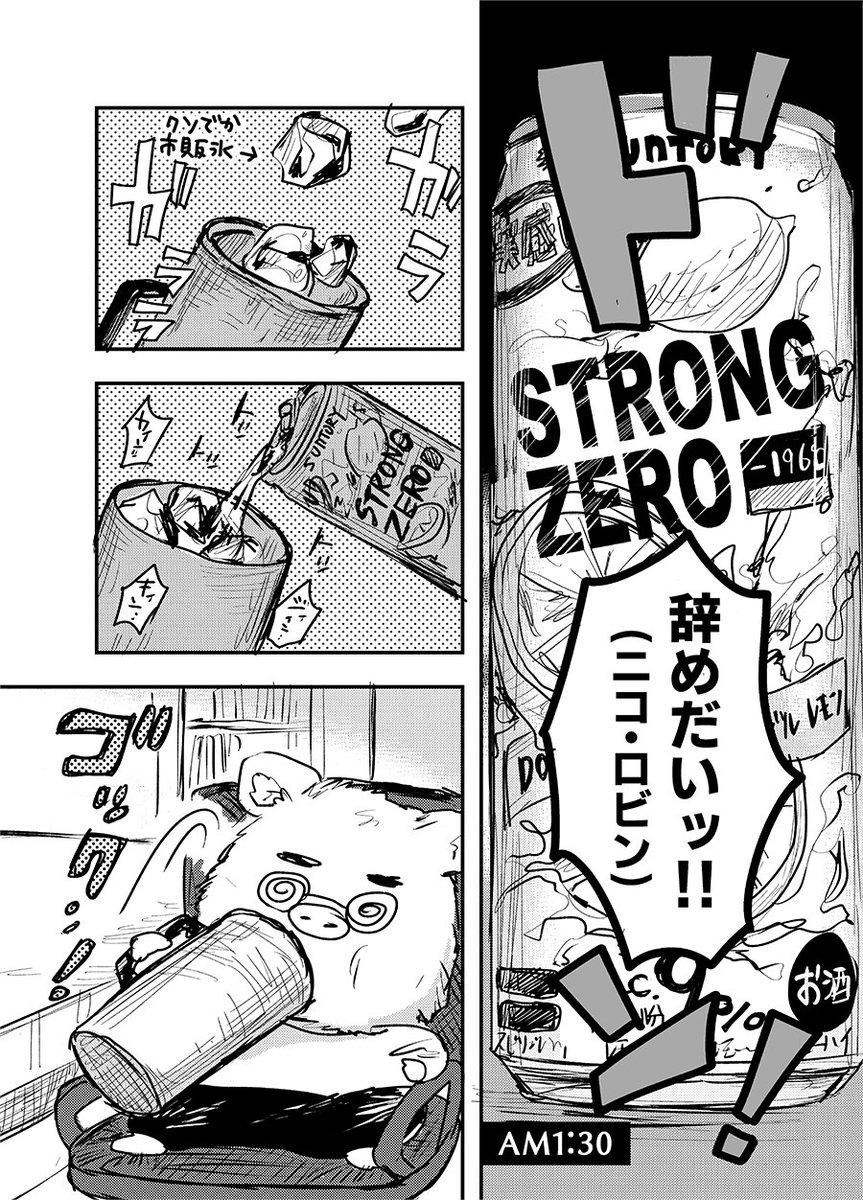 次の日仕事ない時の夜いつもこれ 