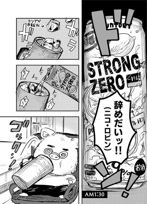 次の日仕事ない時の夜いつもこれ 