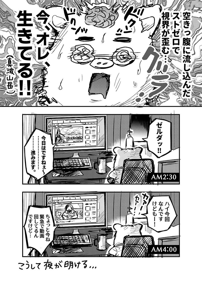 次の日仕事ない時の夜いつもこれ 