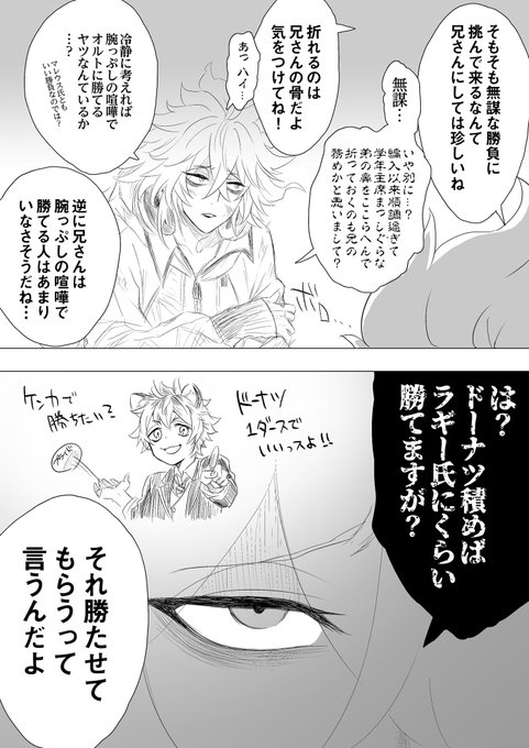 ゲストルームで弟にボコボコにされたシュラウド兄 