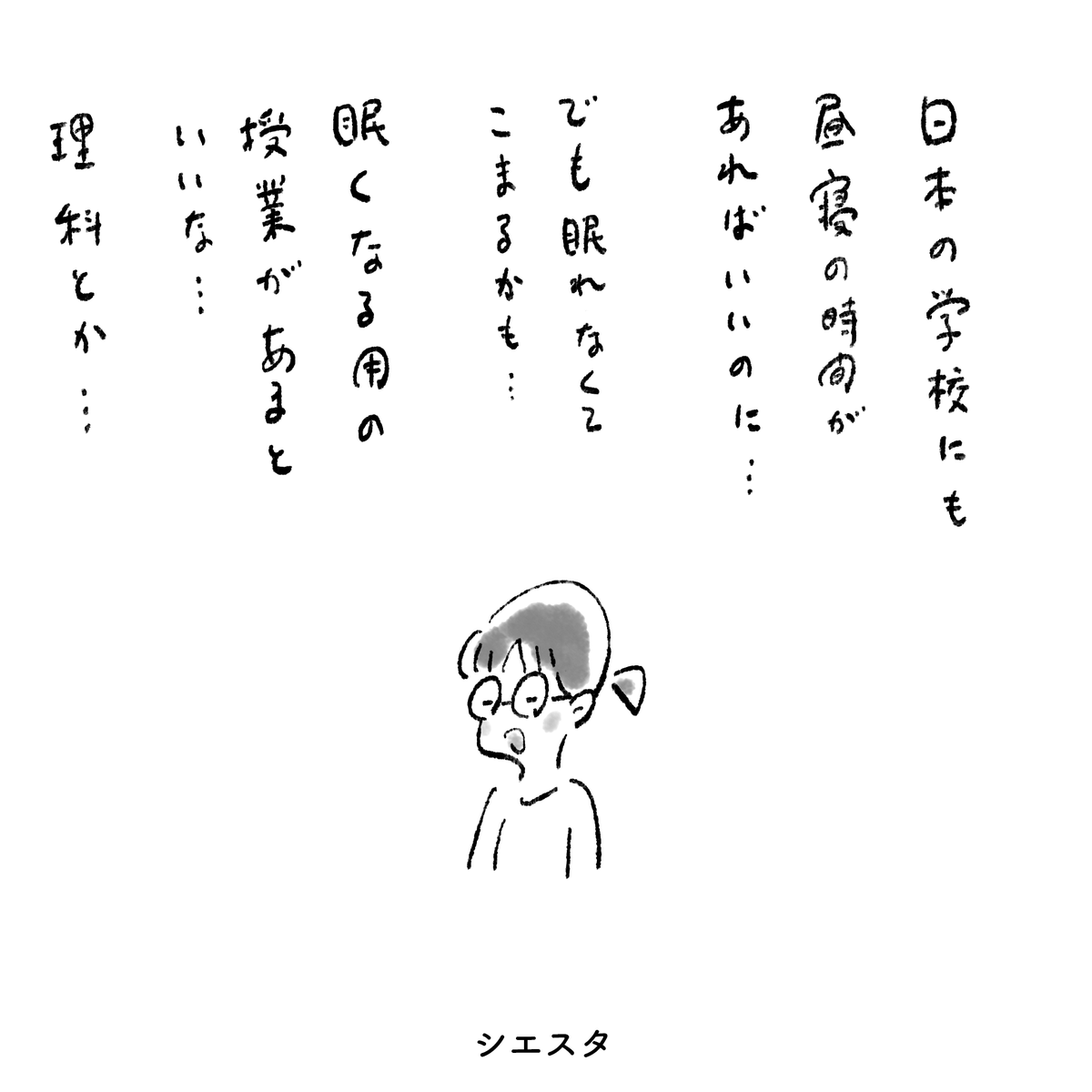 今日の長女 