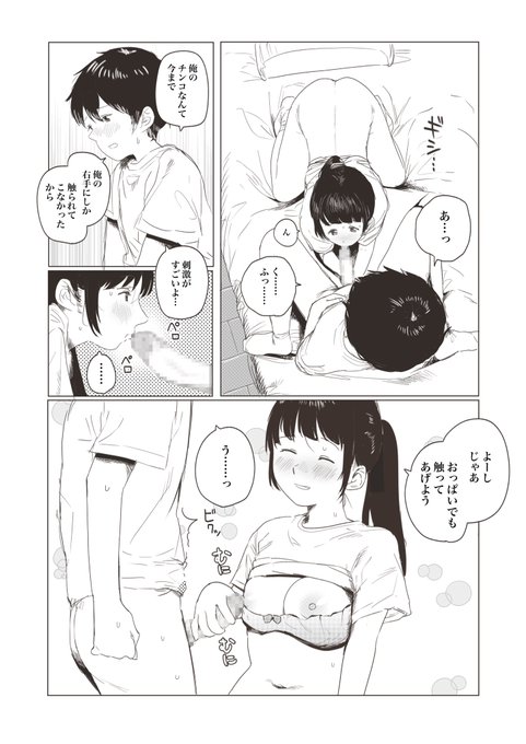 【R-18】やさしく、お互いに 