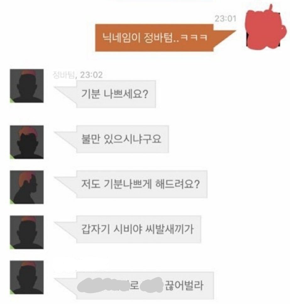 닉바텀
닉이 정바텀이라는 뜻