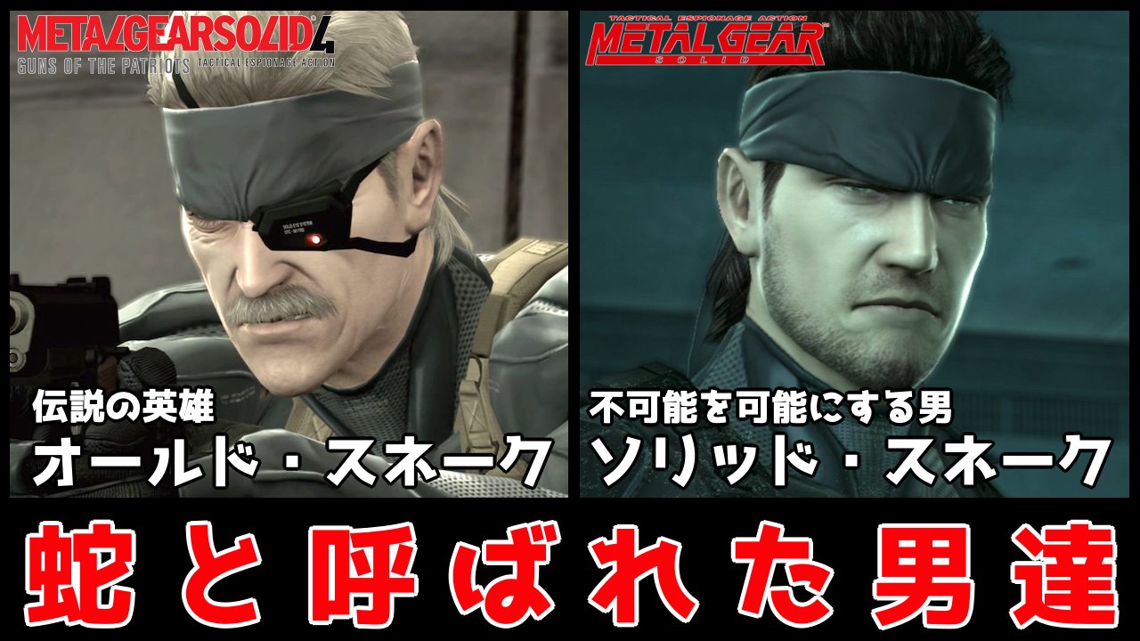 プロフ必読。値下げ。ソリッドスネーク 【公式通販】