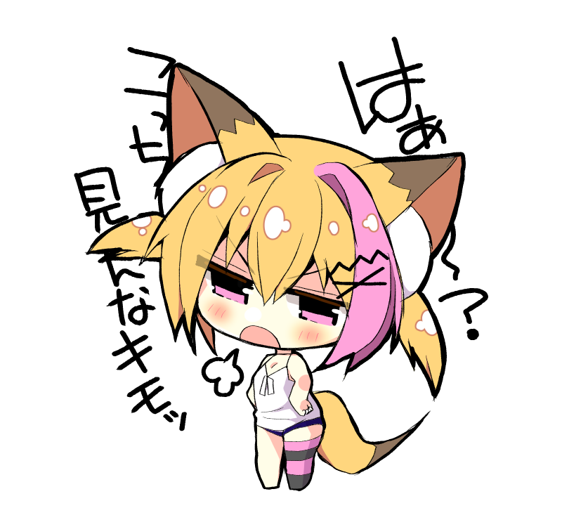 こんな感じのメスガキツネちゃん本描きたい
名前はまだ無い。 