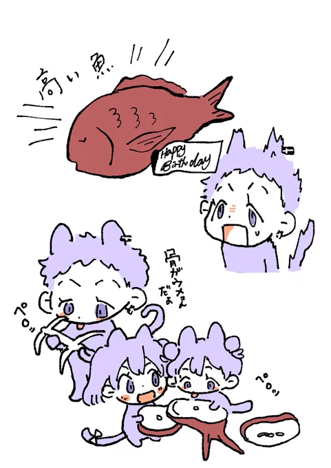 貢ぎの魚 