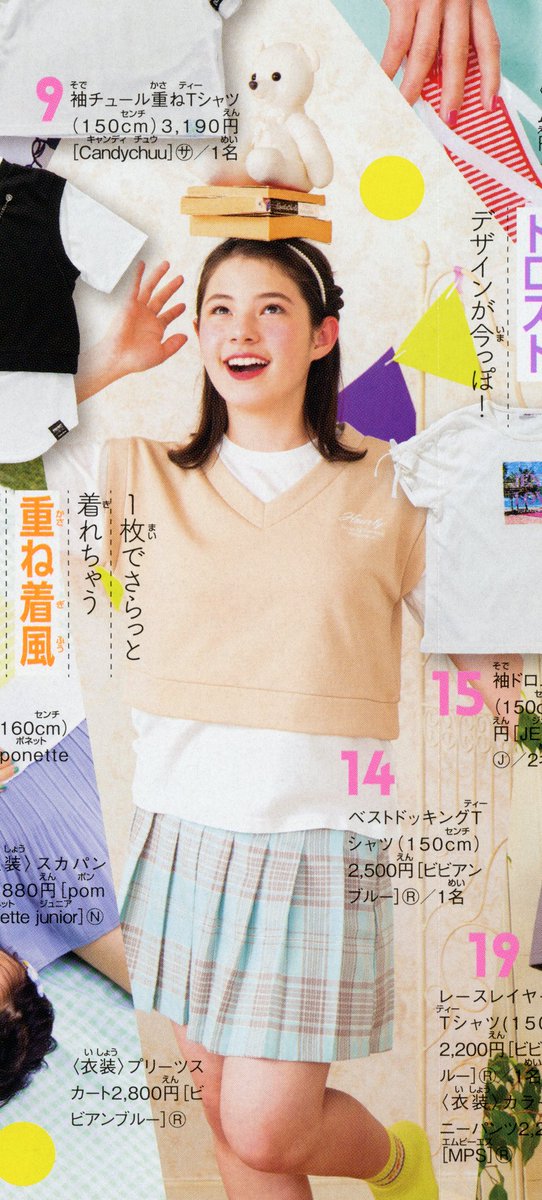 scannerkun's tweet photo. 2022.06.03 - Ciào (ちゃお) 2022年 07月号
#YoshikawaMia #吉川みあ
#CiaoGirl #ちゃおガール https://t.co/C9SXUvWxpy