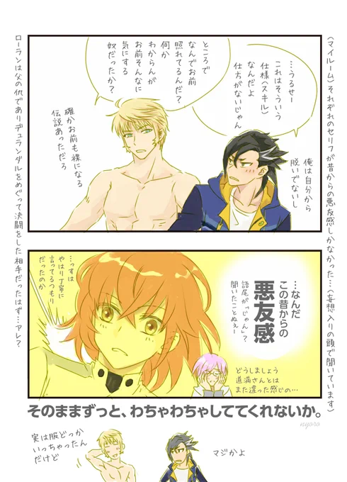 ニュの続き(おまけ)
あ、マイルームのセリフではないです(ただの妄想) 