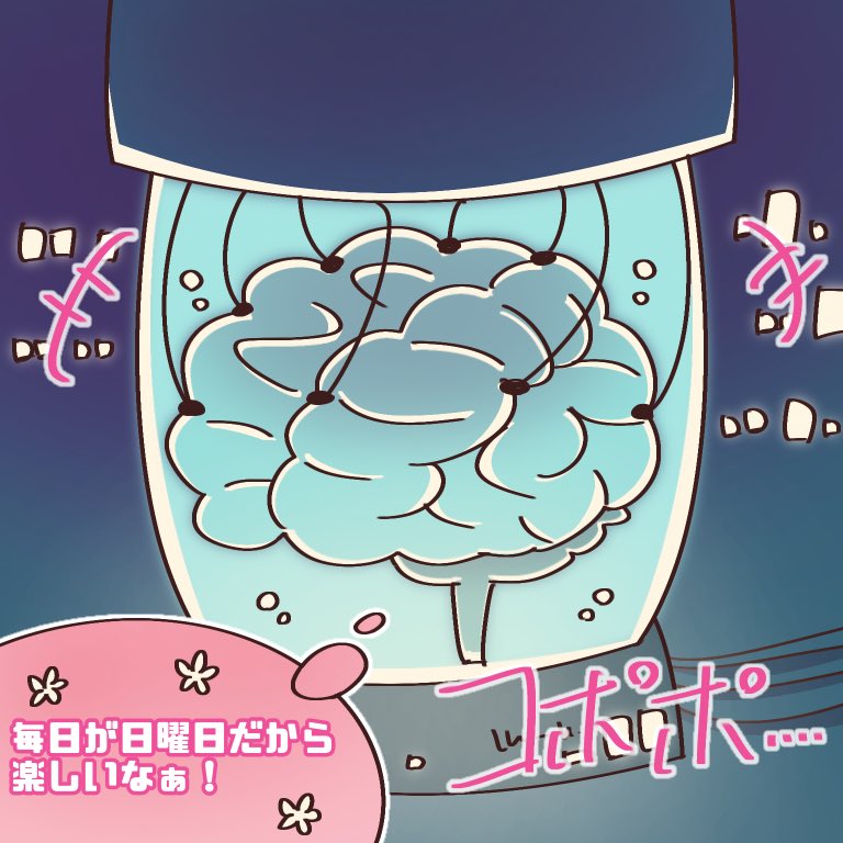 今日も一日 