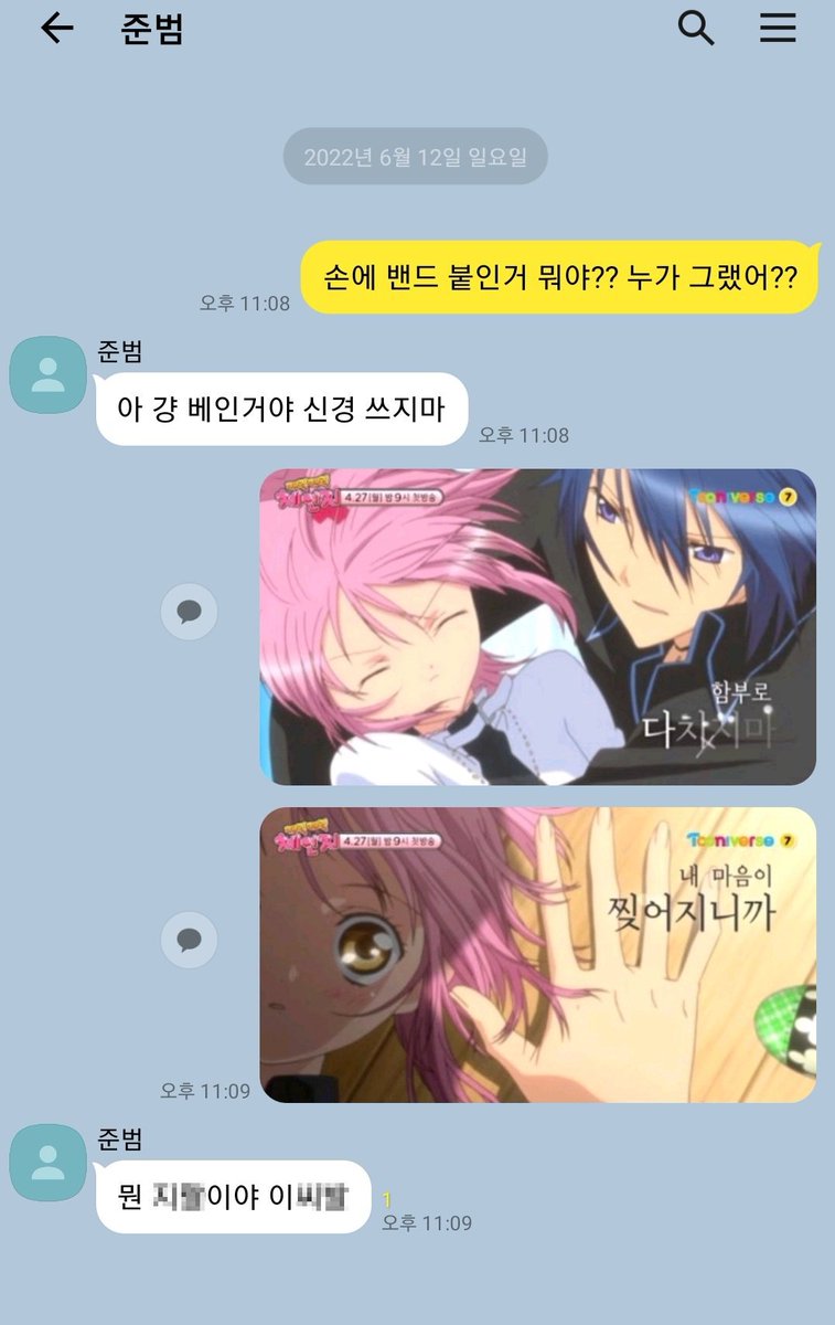 태현준범 카피페 (@tae_jun_love) on Twitter photo 