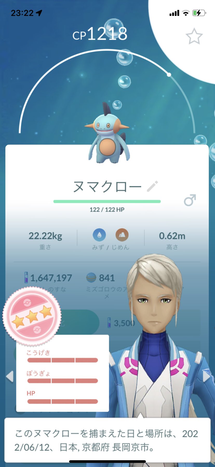 ゆー 招待なんでもかもん うええええええええ 野生 かなり驚いた スゴ技まで使うべきだろうか ポケモンgo 個体値max ラグラージ T Co Xh7ltzpwdy Twitter ゆー 招待なんでもかもん うええええええええ 野生 かなり驚いた スゴ技まで使うべきだろうか ポケモンgo 個体値max ラグラージ T Co Xh7ltzpwdy Twitter