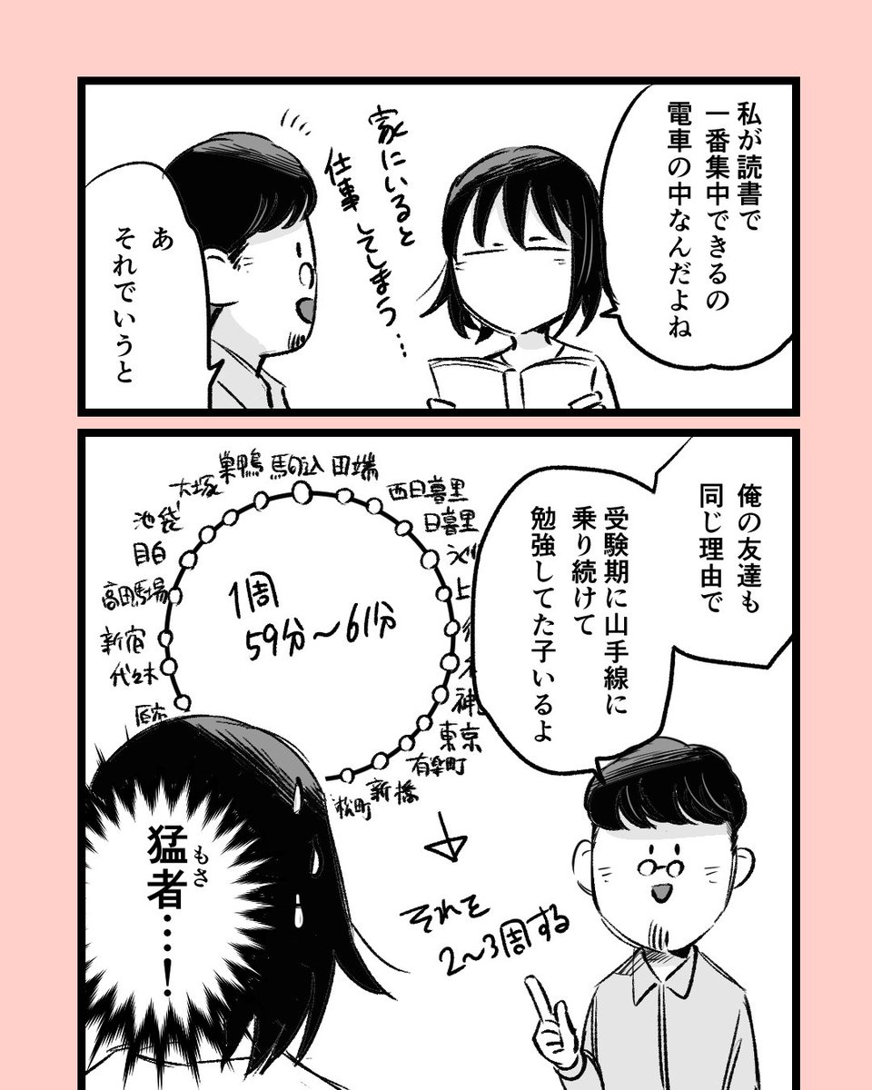 「集中できる場所」
 #創作漫画  #エッセイ漫画 #コミックエッセイ #漫画が読めるハッシュタグ #コルクラボマンガ専科 