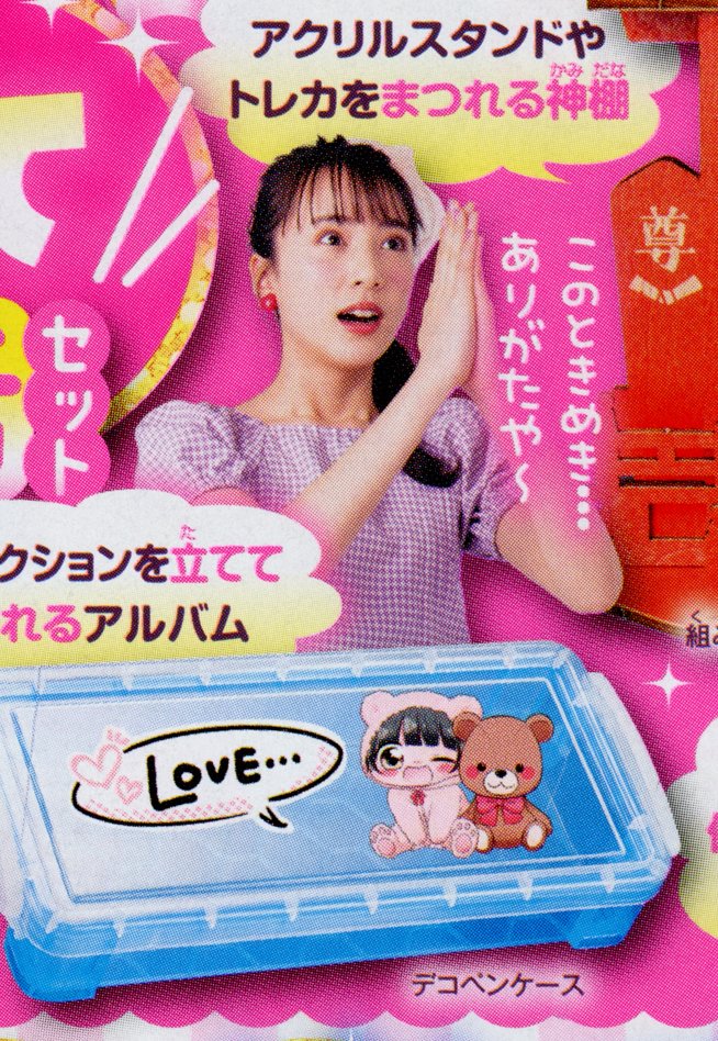 scannerkun's tweet photo. 2022.06.03 - Ciào (ちゃお) 2022年 07月号
#NamikiAyaka #並木彩華
#CiaoGirl #ちゃおガール https://t.co/YbdXrUgVwJ