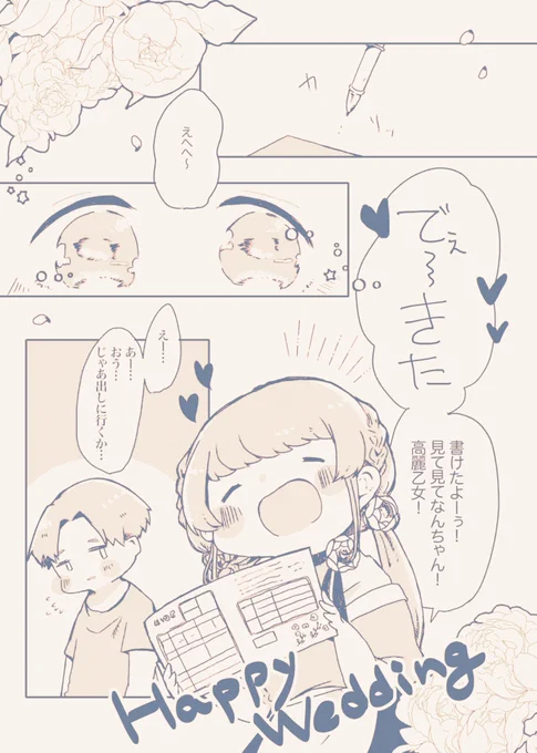 このおとなんもかわいい 