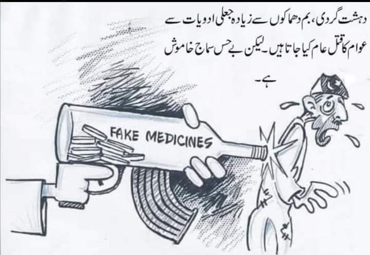 ImIjazAhmad's tweet photo. Don't Mess with me
I'm a pharmacist 🎭
@YPCpakistan
#RightsForPharmacists https://t.co/EtvZY467ng