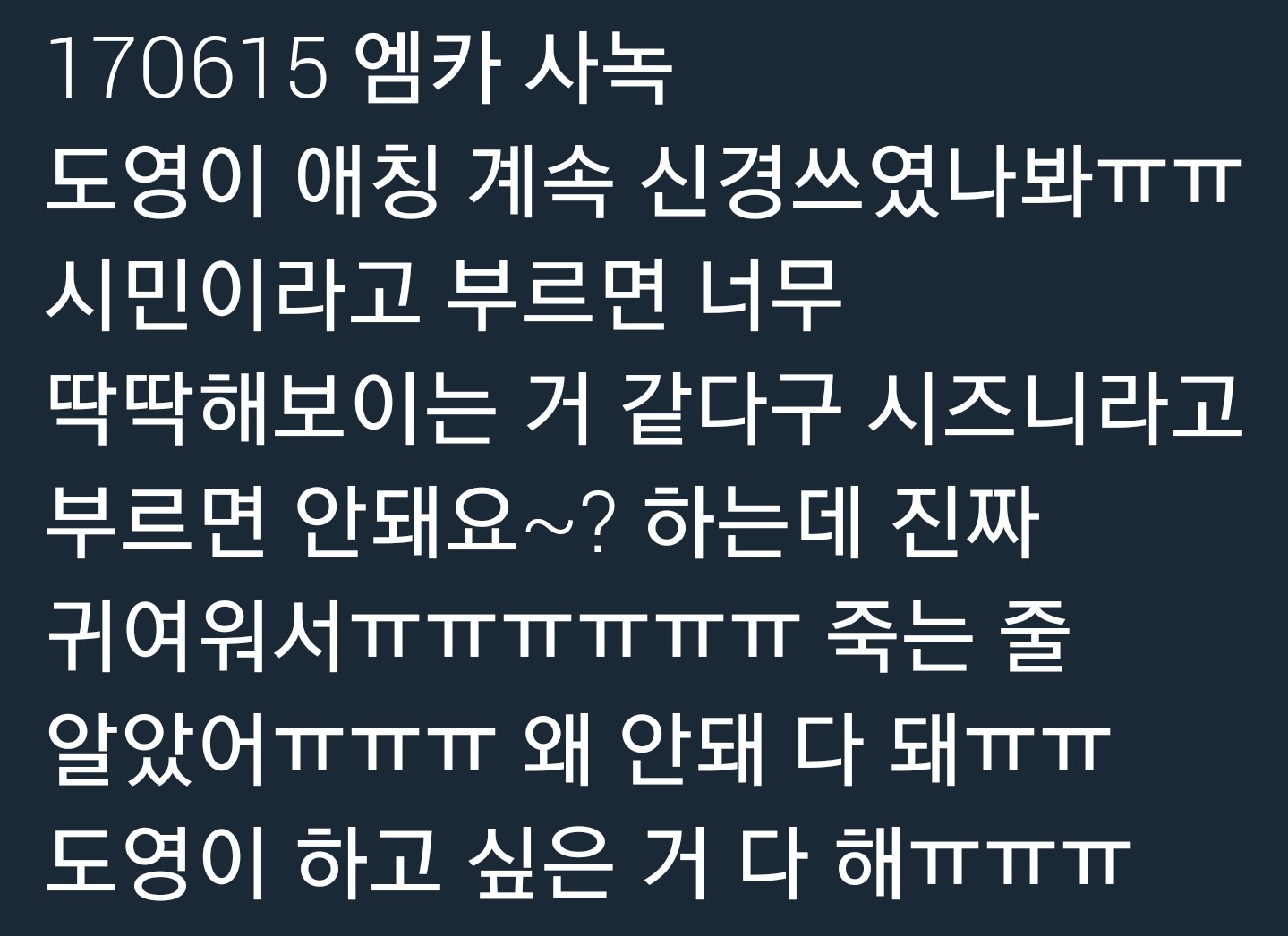 링 on Twitter "Doyoung, the creator of NCTzens' nickname 'Czennies' 💚