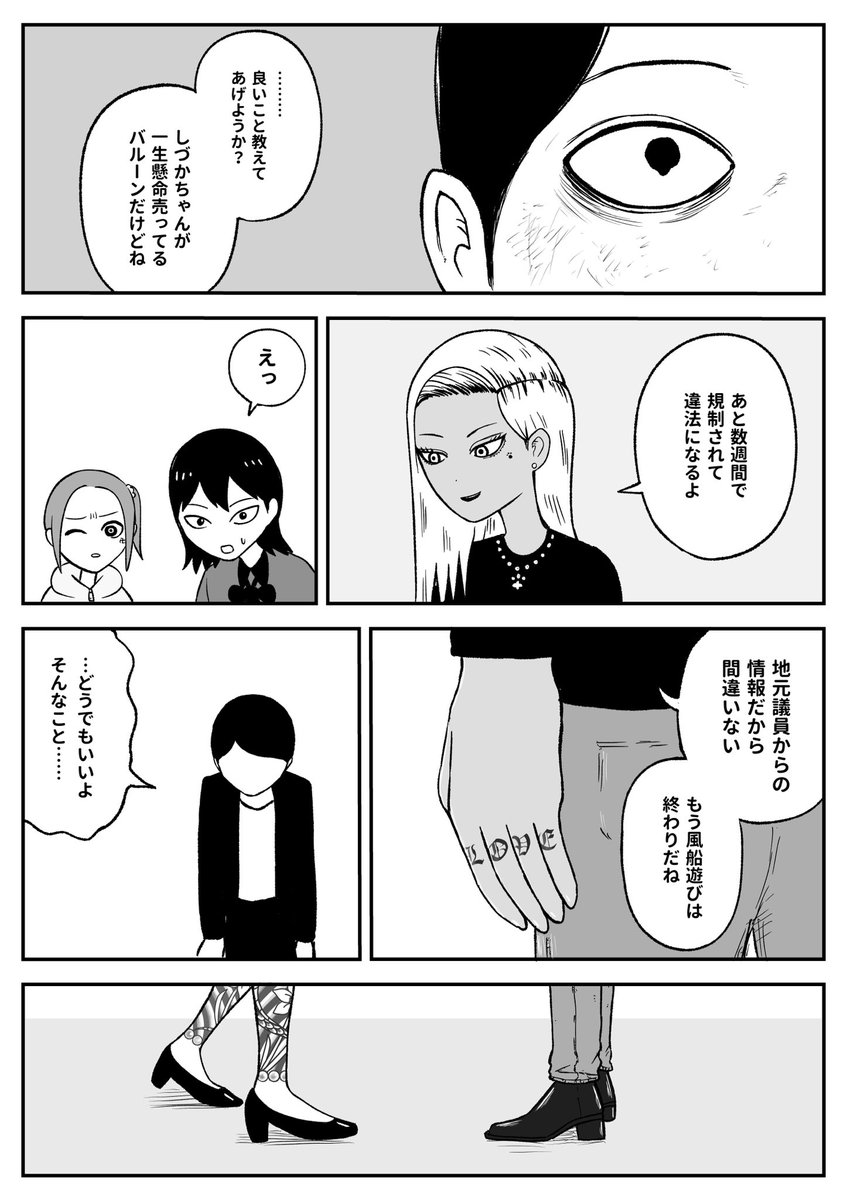 紅麗亞さんvsしづかちゃん(1/2) 