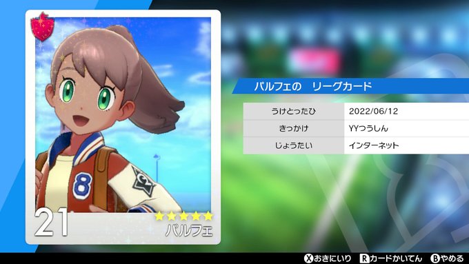 A List Of Tweets Where 武器忍 Was Sent As ポケモン剣盾 1 Whotwi Graphical Twitter Analysis