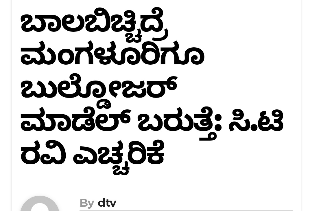 moonishbantwal's tweet photo. Mr. @CTRavi_BJP we are Ready and Waiting. https://t.co/7qJ7E1xcKS