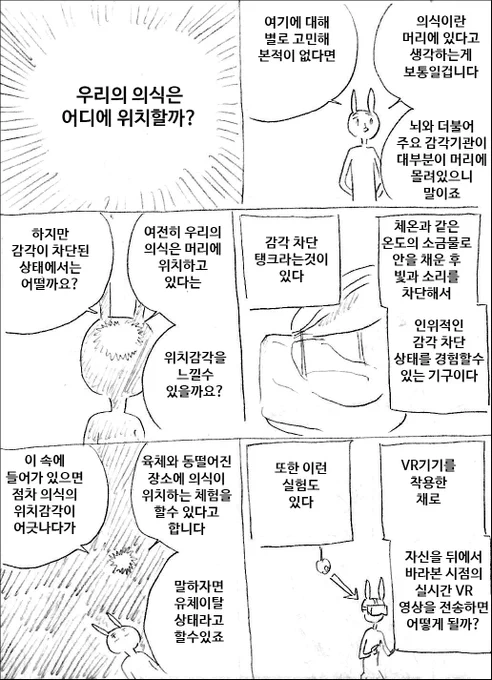 초월의식 