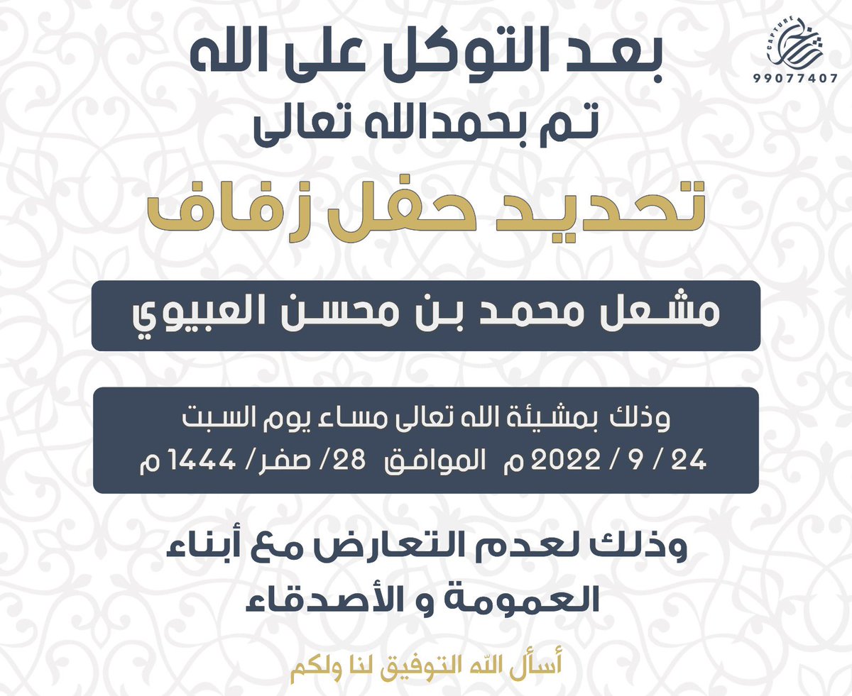 الله يتمم على خير ان شاء الله