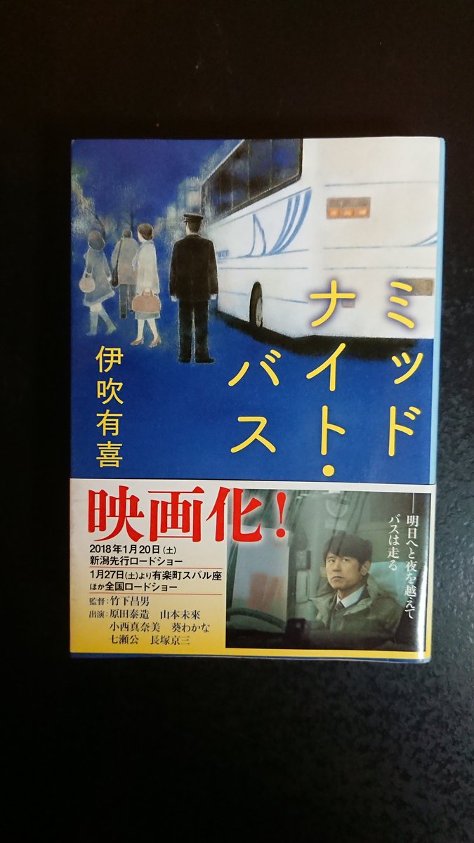 一つ展開が違えば､全く違う結末になっただろう?(笑)🙄🤔…でも､良い物語!?😉

#読書好きな人と繋がりたい