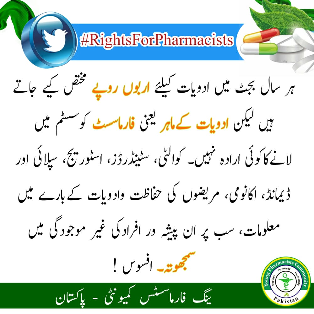 Khadeeja_Diya's tweet photo. In a country where pharmacists are ignored in a healthcare system, such a healthcare system cannot work with its full potential.
#RightsForPharmacists https://t.co/kKGmhqlK7G
