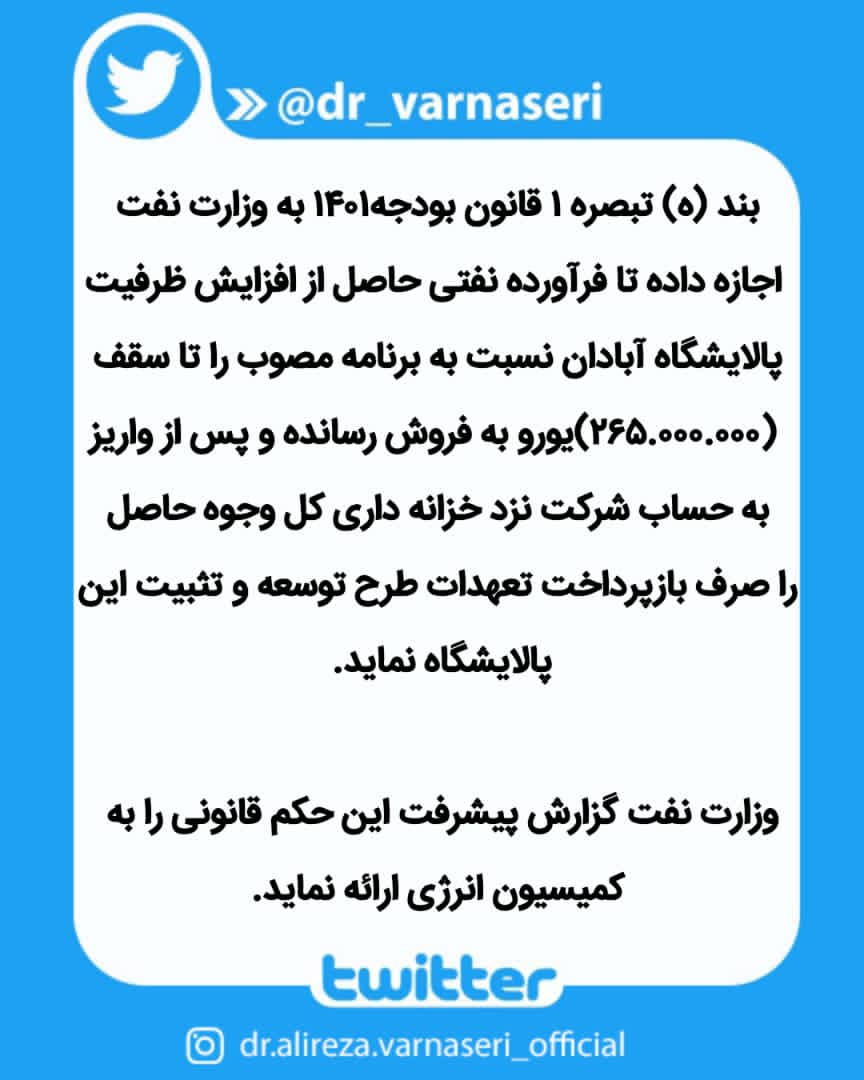 علیرضا ورناصری tweet media