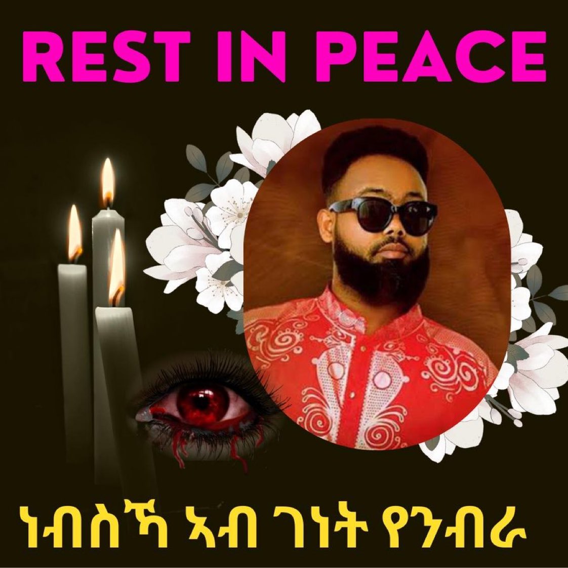 AbebeHailemar10's tweet photo. S.O.S. @UN One of bright young ethnic Tigrayan Artist passed away mysteriously. #EthnicCleansing 
#TigrayGenocide https://t.co/SiwxkPoONU