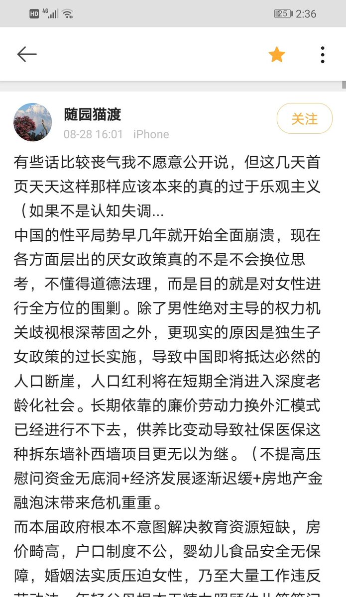 weibo_read's tweet photo. 博主号都没了

【网评】一直觉得这是一场对女性的围剿，目的是将女性逼出社会生活，不仅成为行走的子宫，而且为维稳提供“必要”的缓冲。 

https://t.co/ulKy2AFK18 https://t.co/t0oasRpCuw