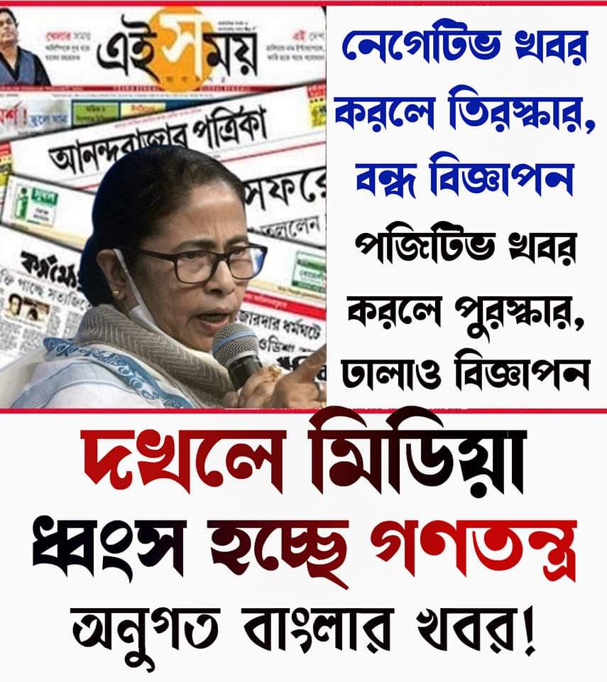 mishra_surjya's tweet photo. মিডিয়া দখল করে, মানসিক অবসাদে একাধিক পুলিশ কর্মীর আত্মহত্যা বা মেলা নাকি শ্রাদ্ধ কোনটা করবেন সেই প্রশ্নের জবাব পাওয়া গেলো? https://t.co/A1XGN3xzU6