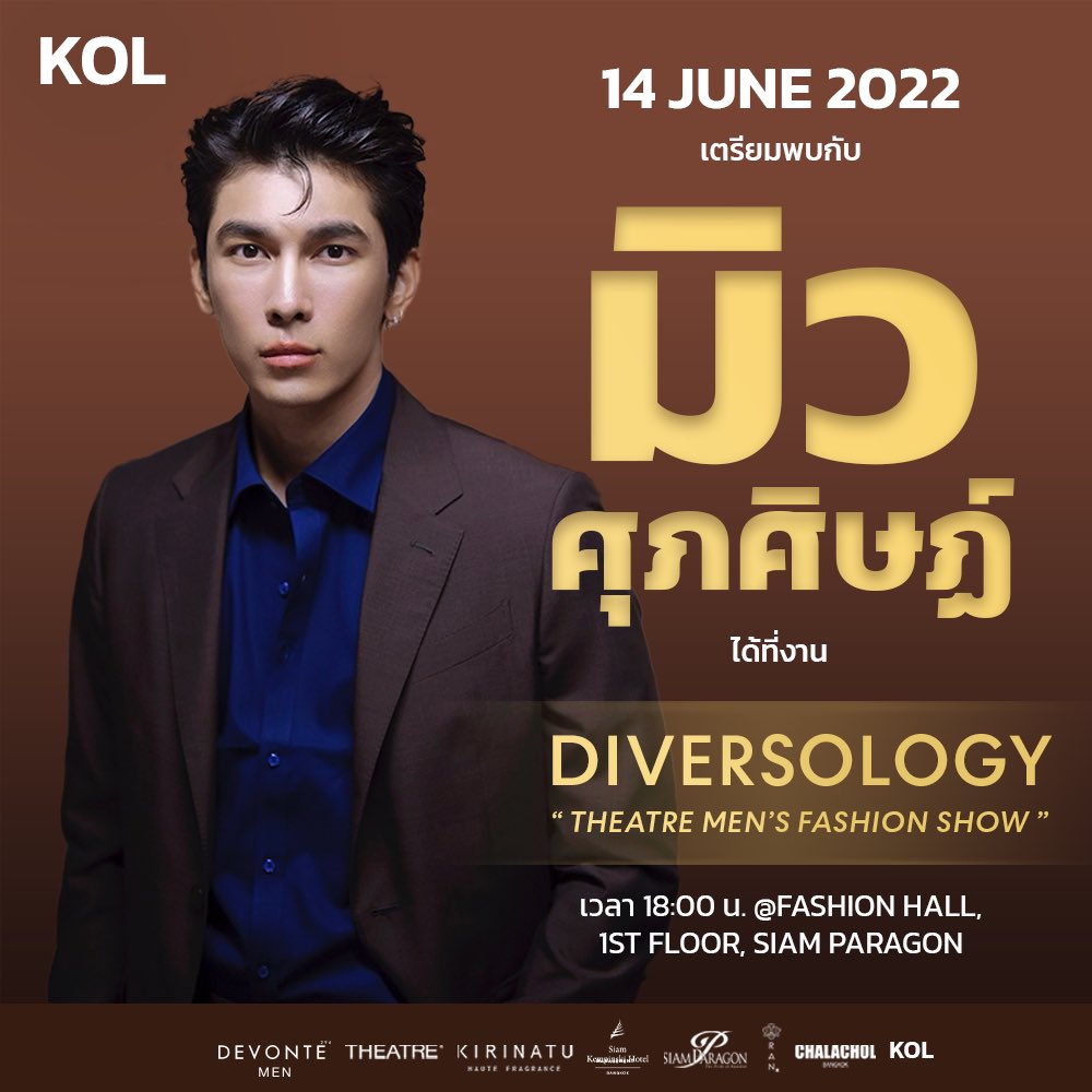 KOLStyleCo's tweet photo. มาร่วมเกาะติดขอบรันเวย์ที่สุดแห่งปี กับเหล่านักแสดงที่ตบเท้ากันมาร่วมชม โชว์พิเศษ Diversology - Theatre Men’s Fashion Show ที่จะพาคุณออกเดินทางสู่โลกของทะเลทรายไปด้วยกัน @ Fashion Hall ชั้น 1 Siam Paragon วันที่ 14 มิถุนายนนี้ 18.00 น.

#Diversology
#KOLStyle
#theatrebangkok https://t.co/0nxNtKoezY