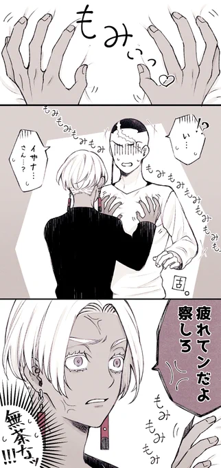 ※イザカク
🎴専用の疲労回復法(違う) 