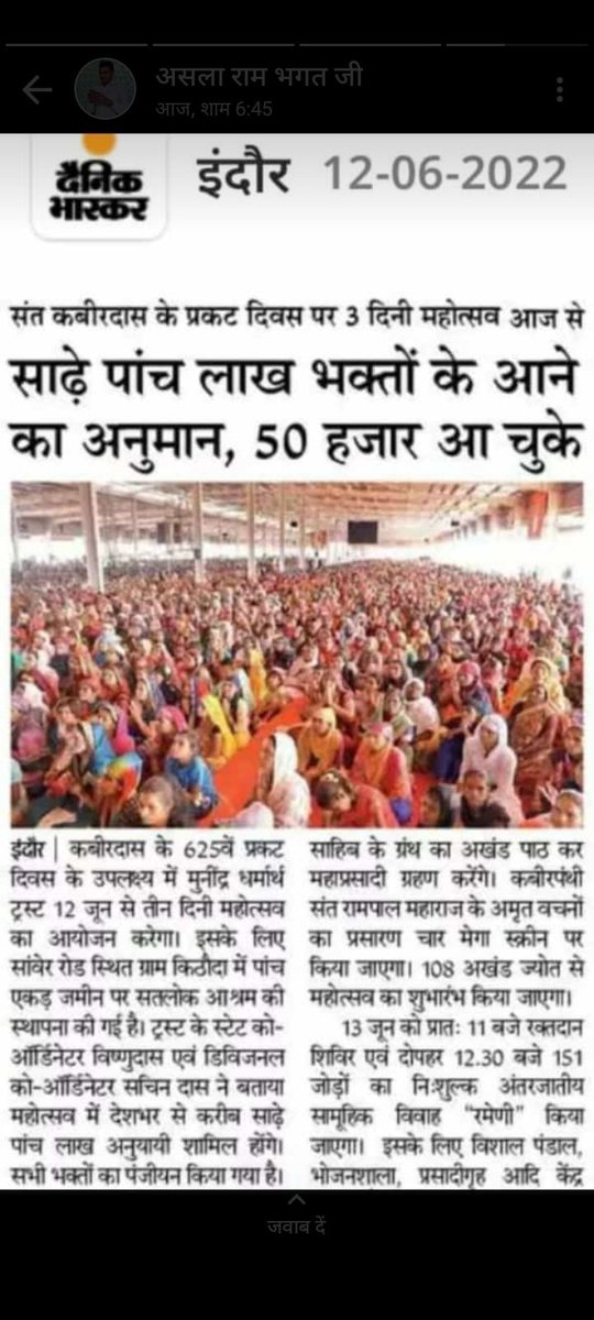 #2DaysLeftForKabirPrakatDiwas
Kabir Prakat Diwas 14 June