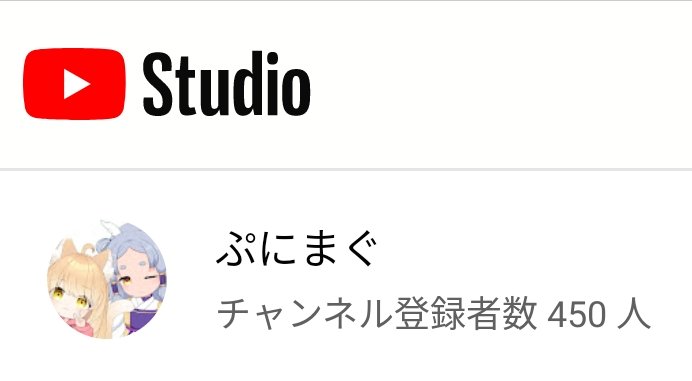 tiger_tsubasa's tweet photo. チャンネル登録者数400超えました! https://t.co/rXc3bbUmU2