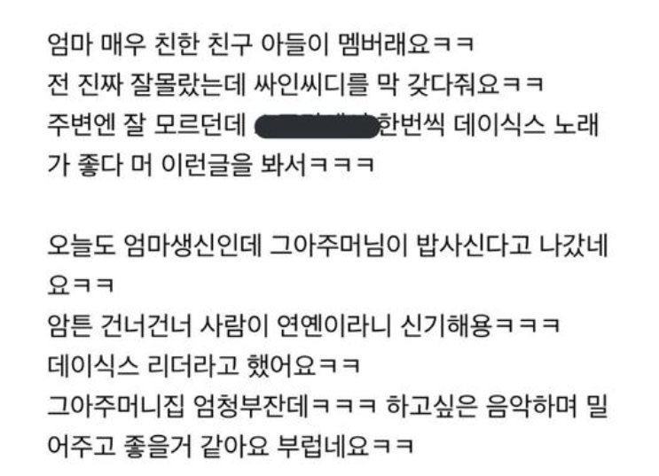 eotteoghano's tweet photo. "그 아주머니집 엄청 부잔데" https://t.co/q71qSVbWOf