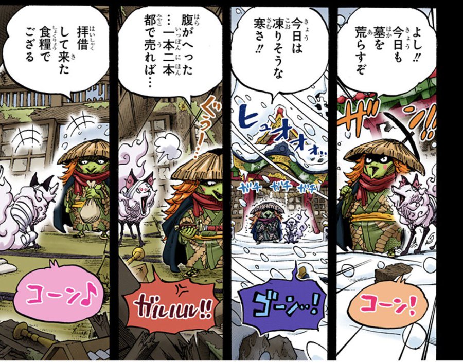 ワンピース 牛鬼丸の正体とは 能力や河松との関係は 4ページ目 Selvy