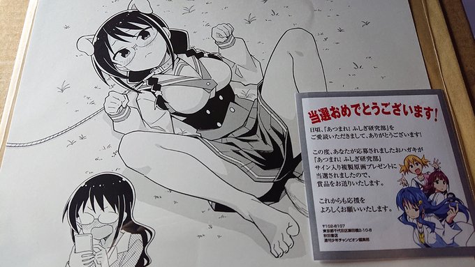 ふし研複製原画ありがとうございます。額縁を買ってきましたので飾りたいと思います。しかし後書きでも大丈夫とは #ふし研 #ふしぎ研究部 