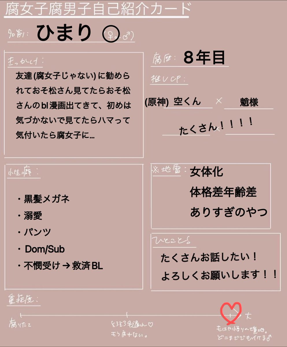 himama0830's tweet photo. 気軽に絡んでくれると嬉しいです！
気になる方フォローさせていただきます！無言フォロー失礼します🙇‍♀️🙇‍♀️

 #腐女子腐男子自己紹介カード 
 #腐女子さん腐男子さんと繋がりたい https://t.co/ZGrM2bB0h3