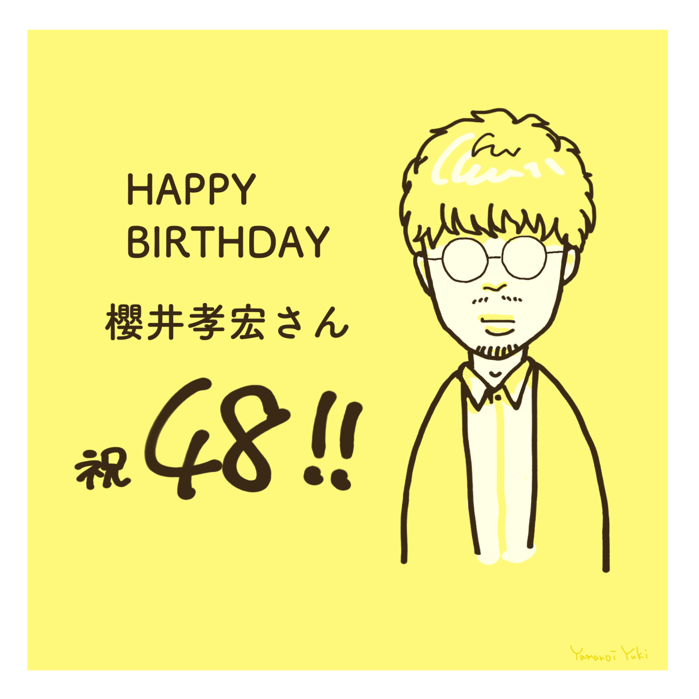 山野井 雪 お誕生日おめでとうございます 櫻井孝宏生誕祭22 櫻井孝宏誕生祭22 櫻井孝宏 Psgenki イラスト Illustrationart ファンアート T Co Mxeuhzshez Twitter