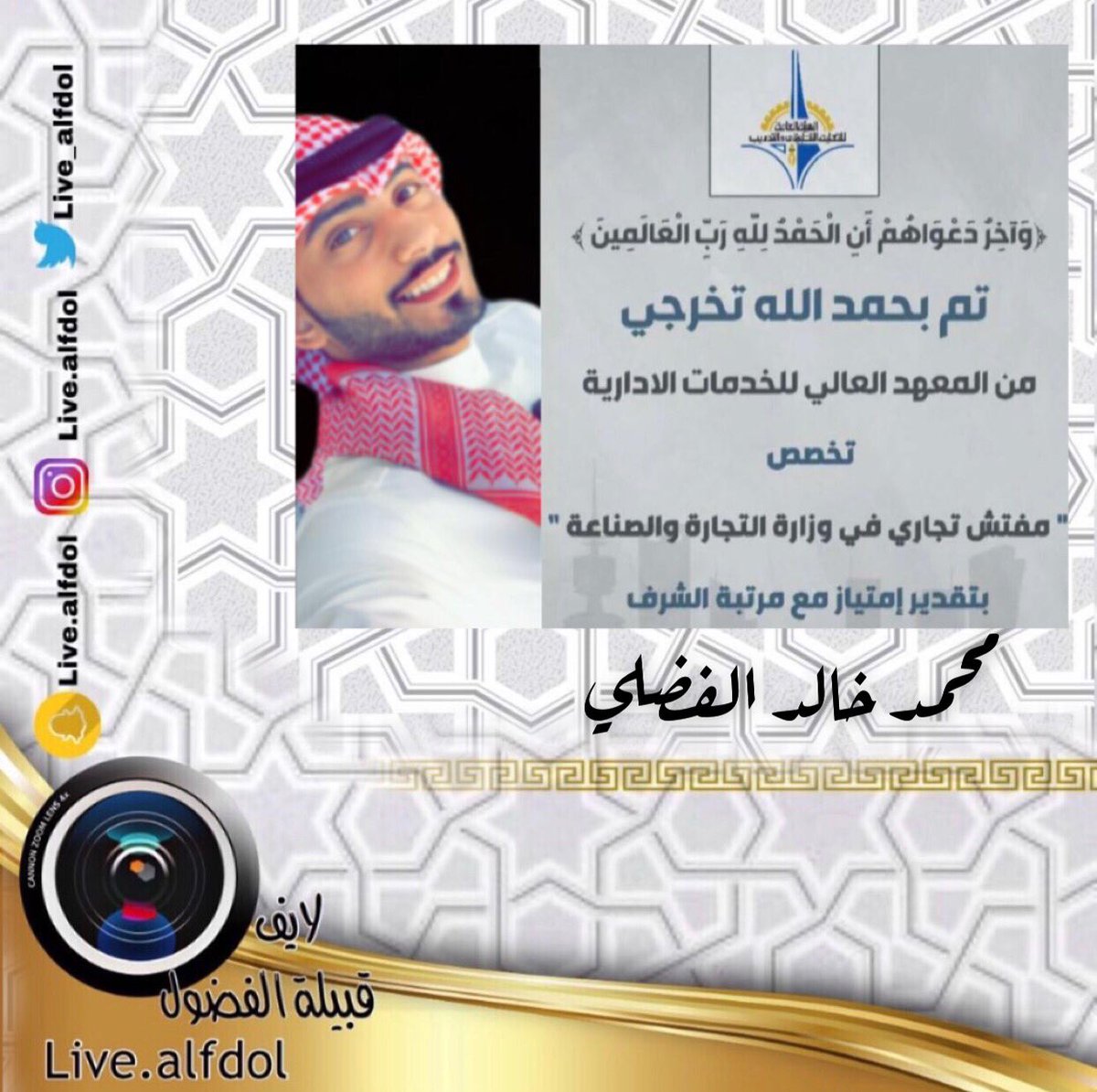 #الفضلي #الفضول #قبيلة_الفضول