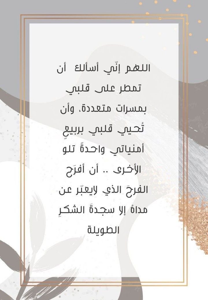 T_maha1's tweet photo. قولوا امين ❤️
لي ولكم ❤️ https://t.co/yk5A7OkWmI