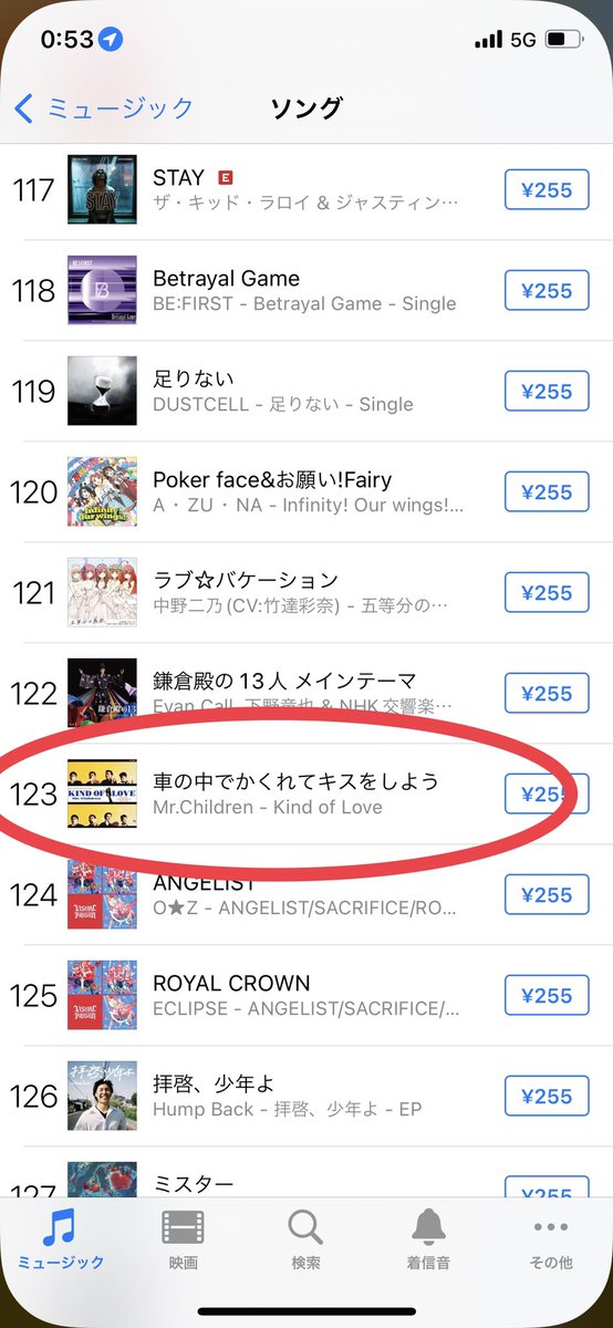 Children200012's tweet photo. 今の売り上げランキング見てたらなんとなんとこの曲が、、、😳 https://t.co/6p0OPijTv1