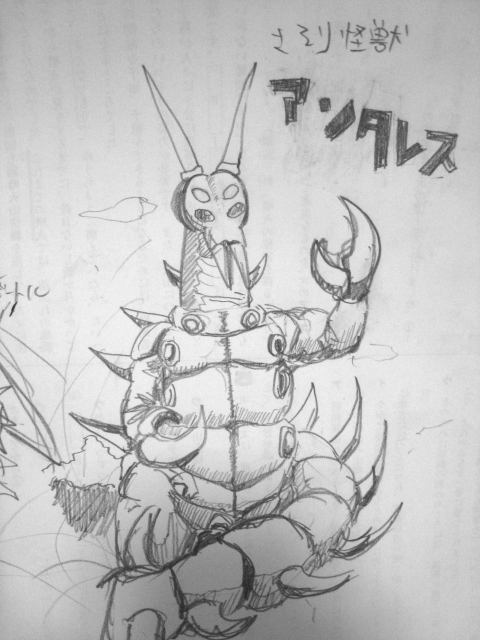 ずいぶん昔にかいた怪獣の絵 