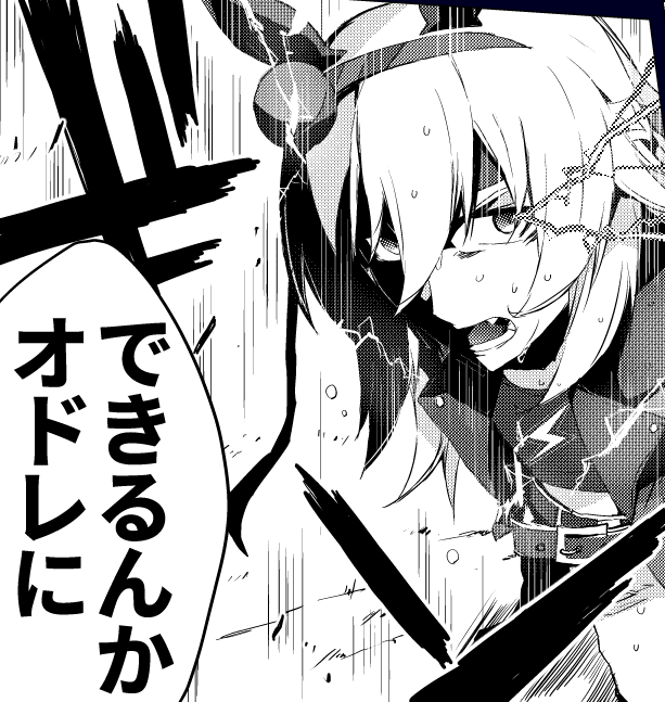 かっこいい感じに描けました。おやすみなさい。 